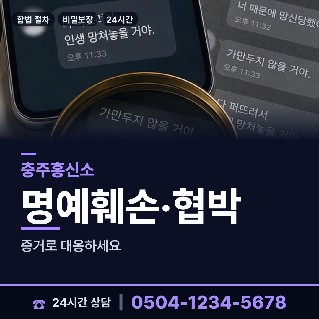 충주 엄정면 중소기업조사 상담 안내