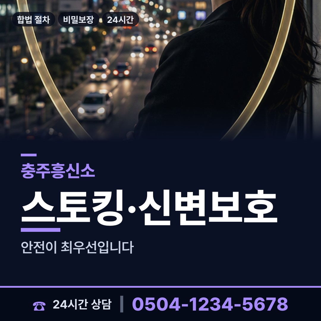 충주 엄정면 채권추심조사 상담 안내
