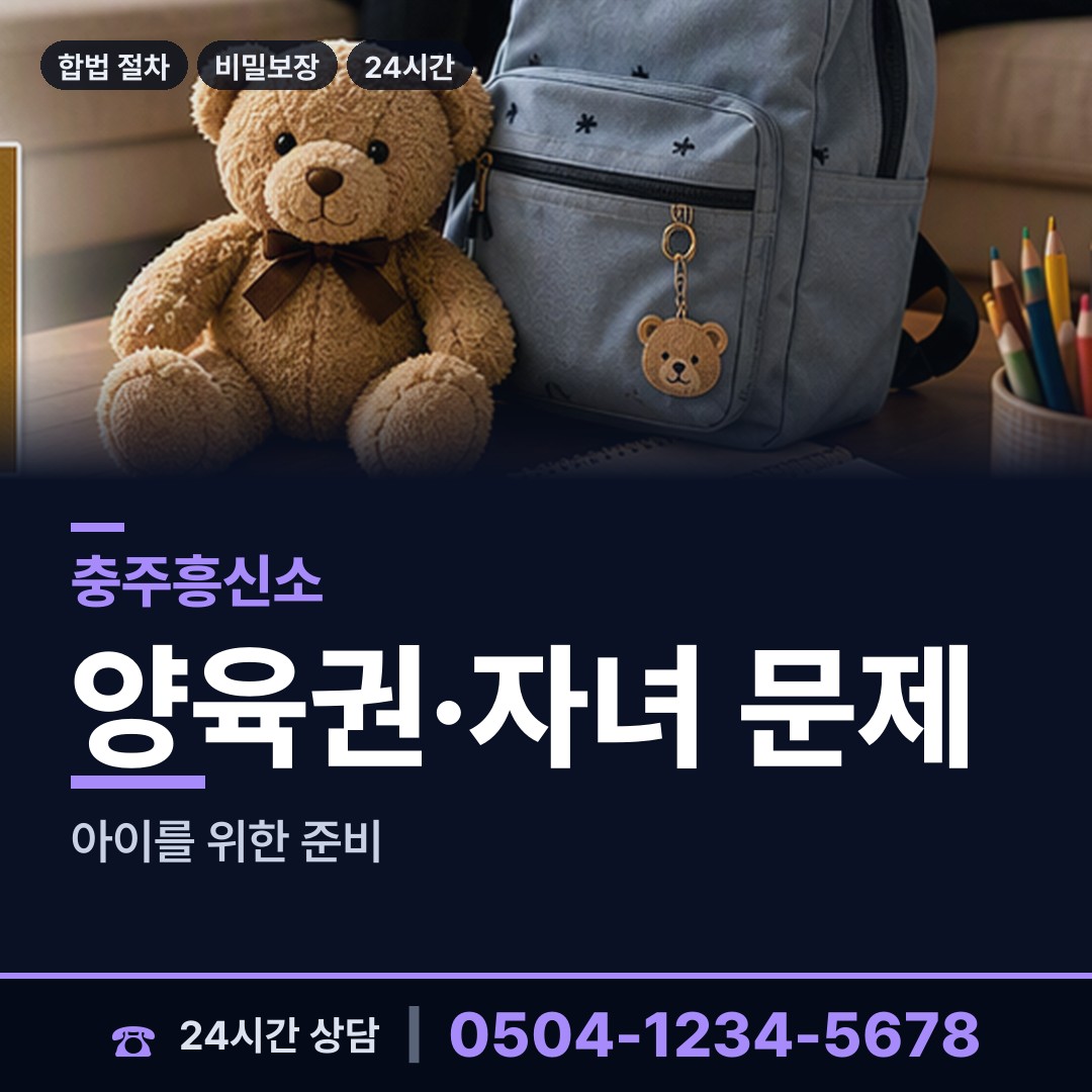 충주 엄정면 채무자소재파악 상담 안내